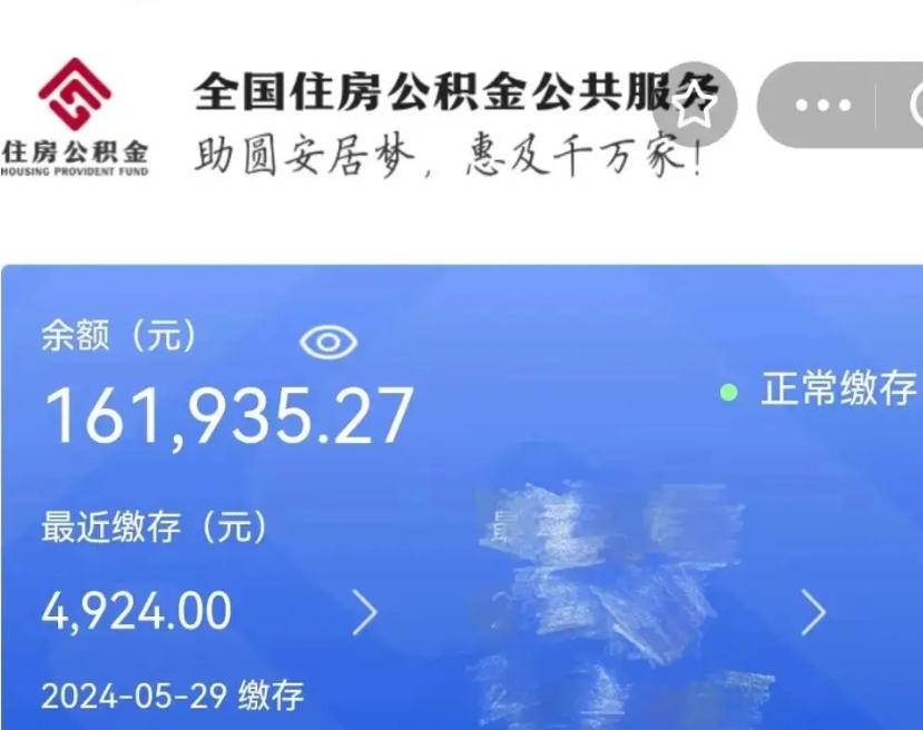 淮北离职了如何提取公积（已离职如何提取公积金）